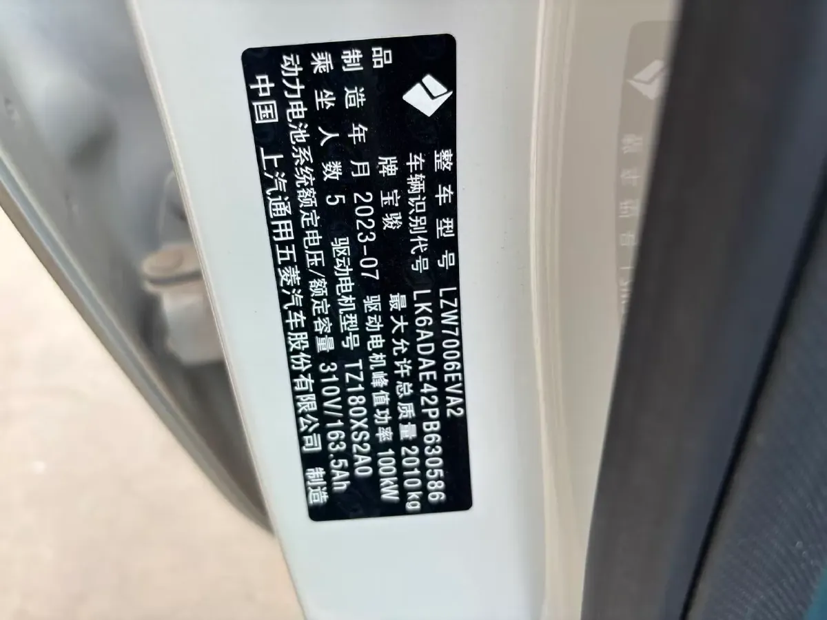 2023 BaoJun Cloud BEV 50.6KWH,autocango,china used car exporter,china ev exporter,chinese used car exporter,chinese used ev exporter