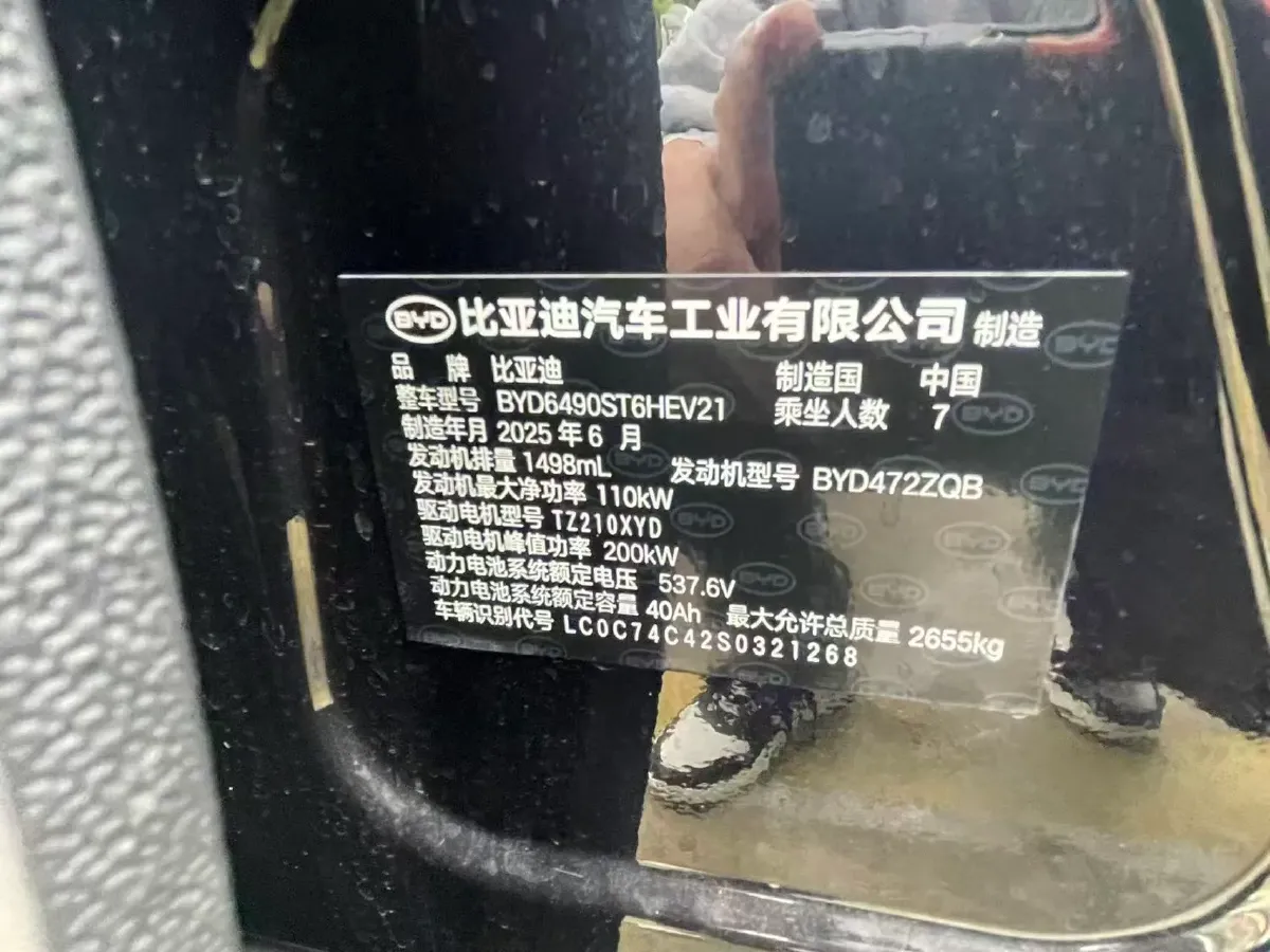 2025 BYD Tang 1.5T 156HP L4 E-CVT PHEV 21.504KWH,autocango,china used car exporter,china ev exporter,chinese used car exporter,chinese used ev exporter