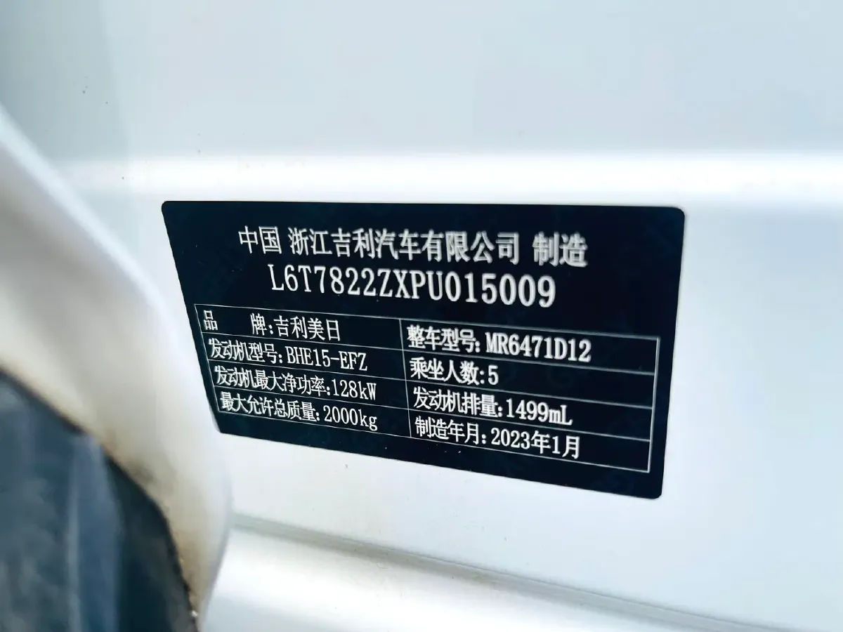 2023 Geely StarRay 1.5T 181HP L4 7DCT,autocango,china used car exporter,china ev exporter,chinese used car exporter,chinese used ev exporter