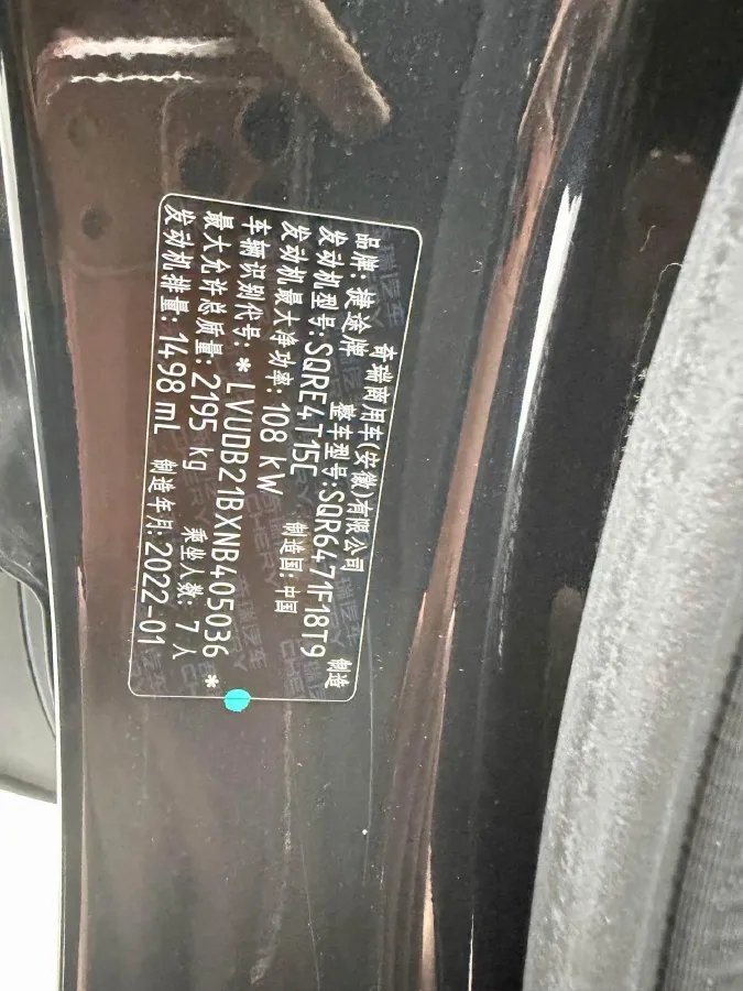 2021 Jetour X70 Plus 1.5T 156HP L4 6DCT,autocango,china used car exporter,china ev exporter,chinese used car exporter,chinese used ev exporter