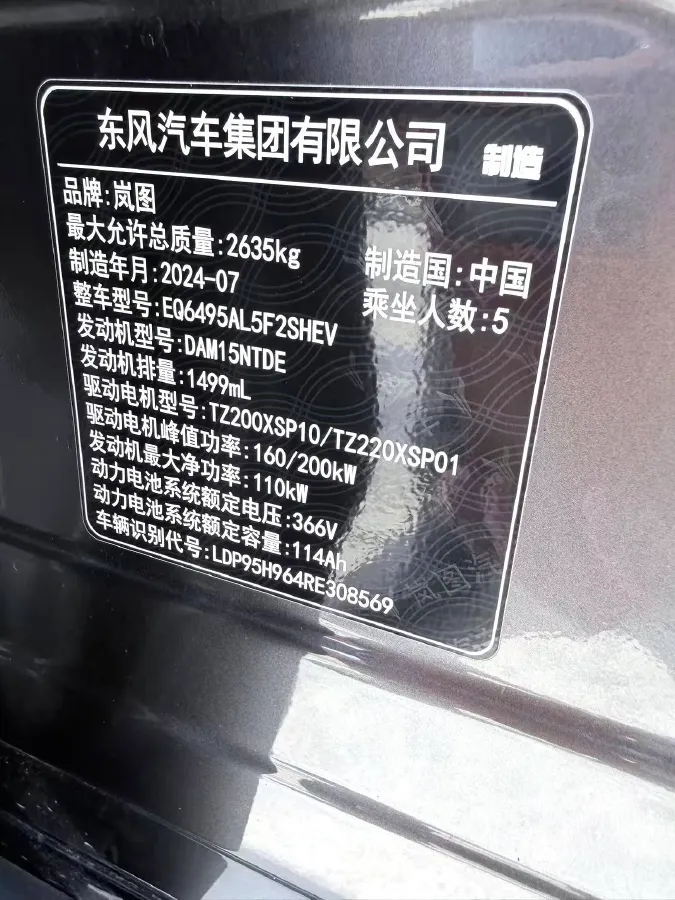 2025 Voyah FREE 1.5T 150HP L4 REEV 43KWH,autocango,china used car exporter,china ev exporter,chinese used car exporter,chinese used ev exporter