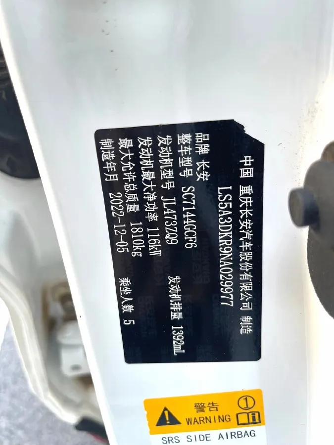 2023 ChangAn CS35 Plus 1.4T 160HP L4 7DCT,autocango,china used car exporter,china ev exporter,chinese used car exporter,chinese used ev exporter
