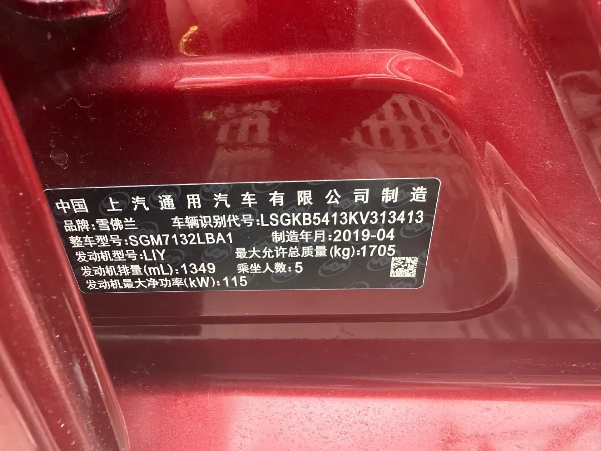 2019 Chevrolet Monza 1.3T 163HP L3 6AT,autocango,china used car exporter,china ev exporter,chinese used car exporter,chinese used ev exporter