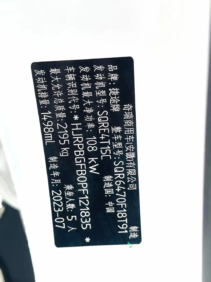 2023 Jetour X70 Plus 1.5T 156HP L4 6DCT,autocango,china used car exporter,china ev exporter,chinese used car exporter,chinese used ev exporter