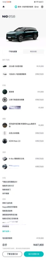 2024 Porsche Macan All-Electric BEV 100KWH,autocango,china used car exporter,china ev exporter,chinese used car exporter,chinese used ev exporter