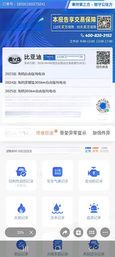 2023 BYD Seagull BEV 30.08KWH,autocango,china used car exporter,china ev exporter,chinese used car exporter,chinese used ev exporter