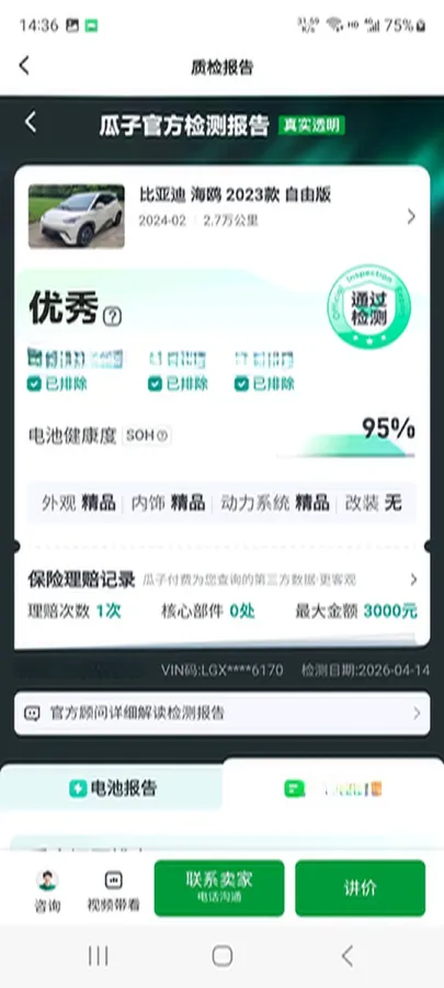 2023 BYD Seagull BEV 30.08KWH,autocango,china used car exporter,china ev exporter,chinese used car exporter,chinese used ev exporter