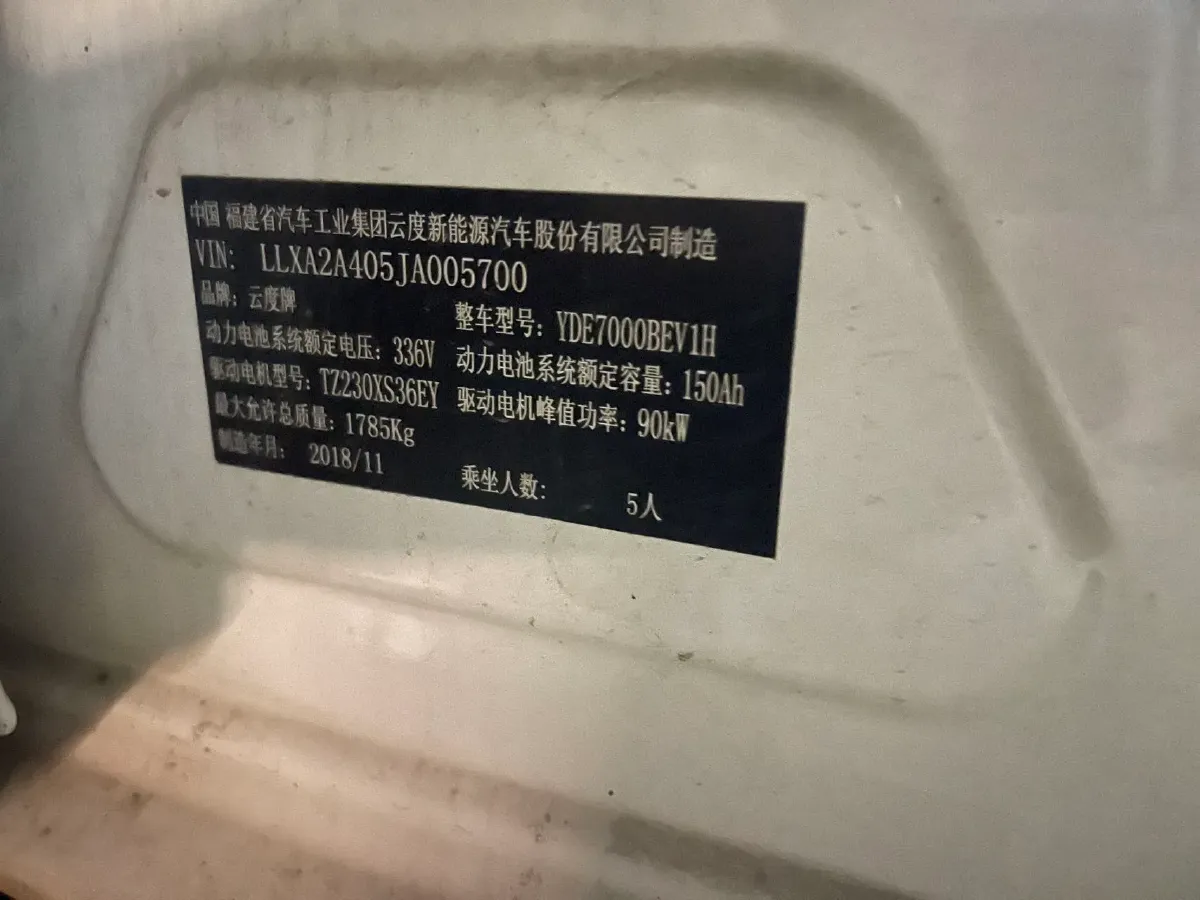 2018 Yudo π1 BEV 50.4KWH,autocango,china used car exporter,china ev exporter,chinese used car exporter,chinese used ev exporter