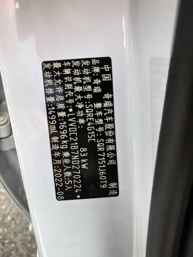 2021 Chery Arrizo 5 1.5L 116HP L4 CVT,autocango,china used car exporter,china ev exporter,chinese used car exporter,chinese used ev exporter