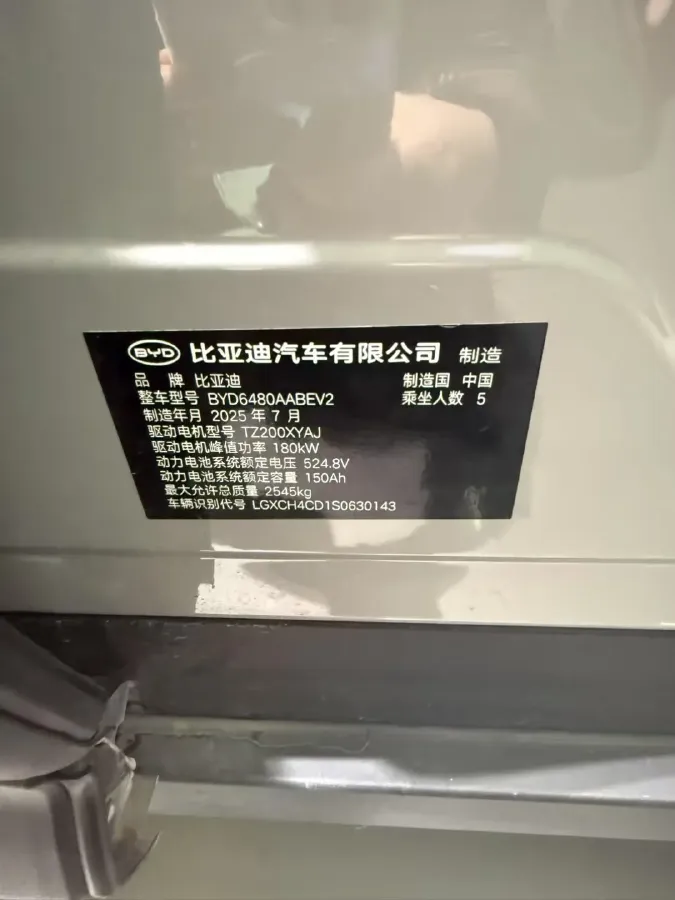 2025 BYD Sea Lion 06 BEV,autocango,china used car exporter,china ev exporter,chinese used car exporter,chinese used ev exporter