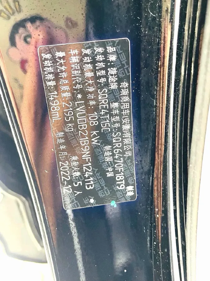 2023 Jetour X70 Plus 1.5T 156HP L4 6DCT,autocango,china used car exporter,china ev exporter,chinese used car exporter,chinese used ev exporter