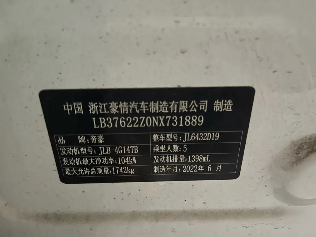 2021 Geely Coolray 1.4T 141HP L4 6DCT,autocango,china used car exporter,china ev exporter,chinese used car exporter,chinese used ev exporter