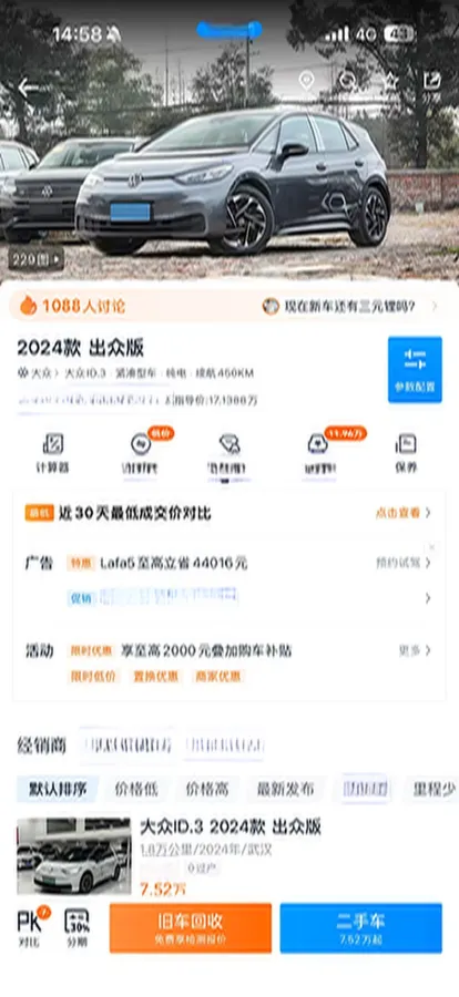 2024 Volkswagen ID.3 BEV 52.8KWH,autocango,china used car exporter,china ev exporter,chinese used car exporter,chinese used ev exporter