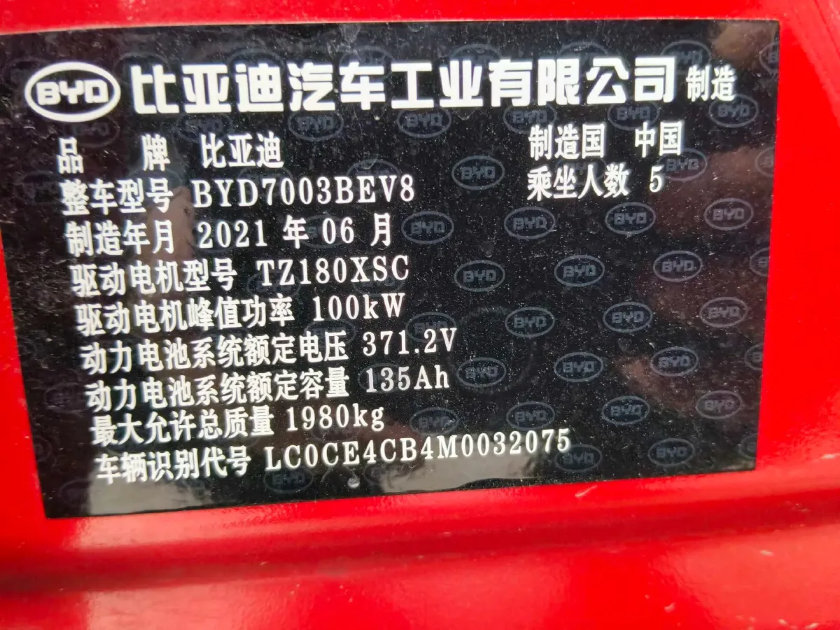 2019 BYD Yuan BEV 53.22KWH,autocango,china used car exporter,china ev exporter,chinese used car exporter,chinese used ev exporter