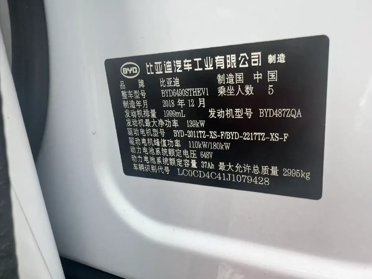 2018 BYD Tang 2.0T 205HP L4 6DCT PHEV 23.97KWH,autocango,china used car exporter,china ev exporter,chinese used car exporter,chinese used ev exporter