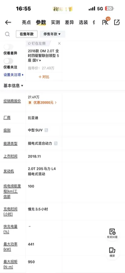 2018 BYD Tang 2.0T 205HP L4 6DCT PHEV 23.97KWH,autocango,china used car exporter,china ev exporter,chinese used car exporter,chinese used ev exporter