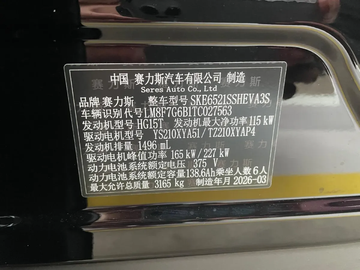 2025 AITO AITO M8 REEV 160HP REEV 53.4KWH,autocango,china used car exporter,china ev exporter,chinese used car exporter,chinese used ev exporter