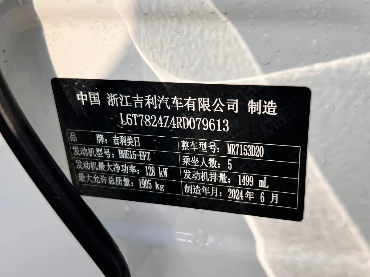 2023 Geely Preface 1.5T 181HP L4 7DCT,autocango,china used car exporter,china ev exporter,chinese used car exporter,chinese used ev exporter