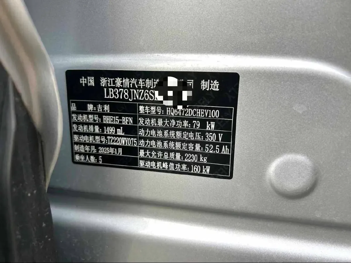 2025 Geely Galaxy L7 1.5L 112HP L4 1DHT PHEV 18.4KWH,autocango,china used car exporter,china ev exporter,chinese used car exporter,chinese used ev exporter