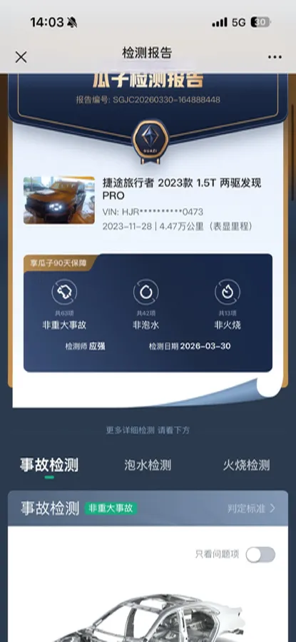 2023 Jetour Traveller 1.5T 184HP L4 7DCT,autocango,china used car exporter,china ev exporter,chinese used car exporter,chinese used ev exporter