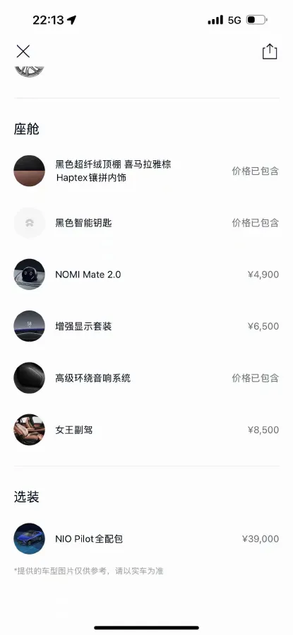 2020 NIO ES6 BEV 100KWH,autocango,china used car exporter,china ev exporter,chinese used car exporter,chinese used ev exporter