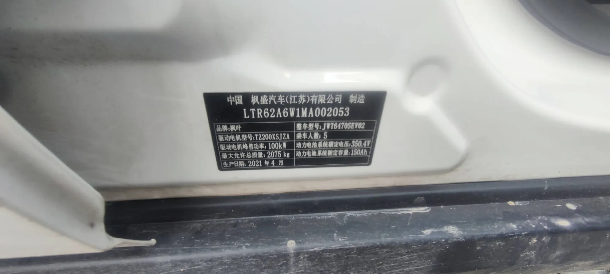 2021 Livan Maple 80v BEV 53KWH,autocango,china used car exporter,china ev exporter,chinese used car exporter,chinese used ev exporter