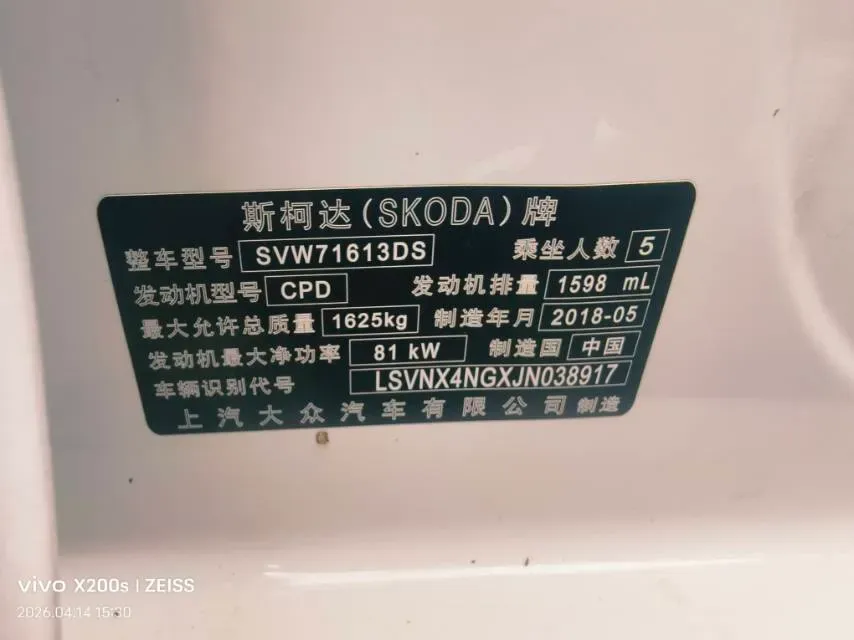 2018 Skoda Rapid 1.6L 110HP L4 6AT,autocango,china used car exporter,china ev exporter,chinese used car exporter,chinese used ev exporter