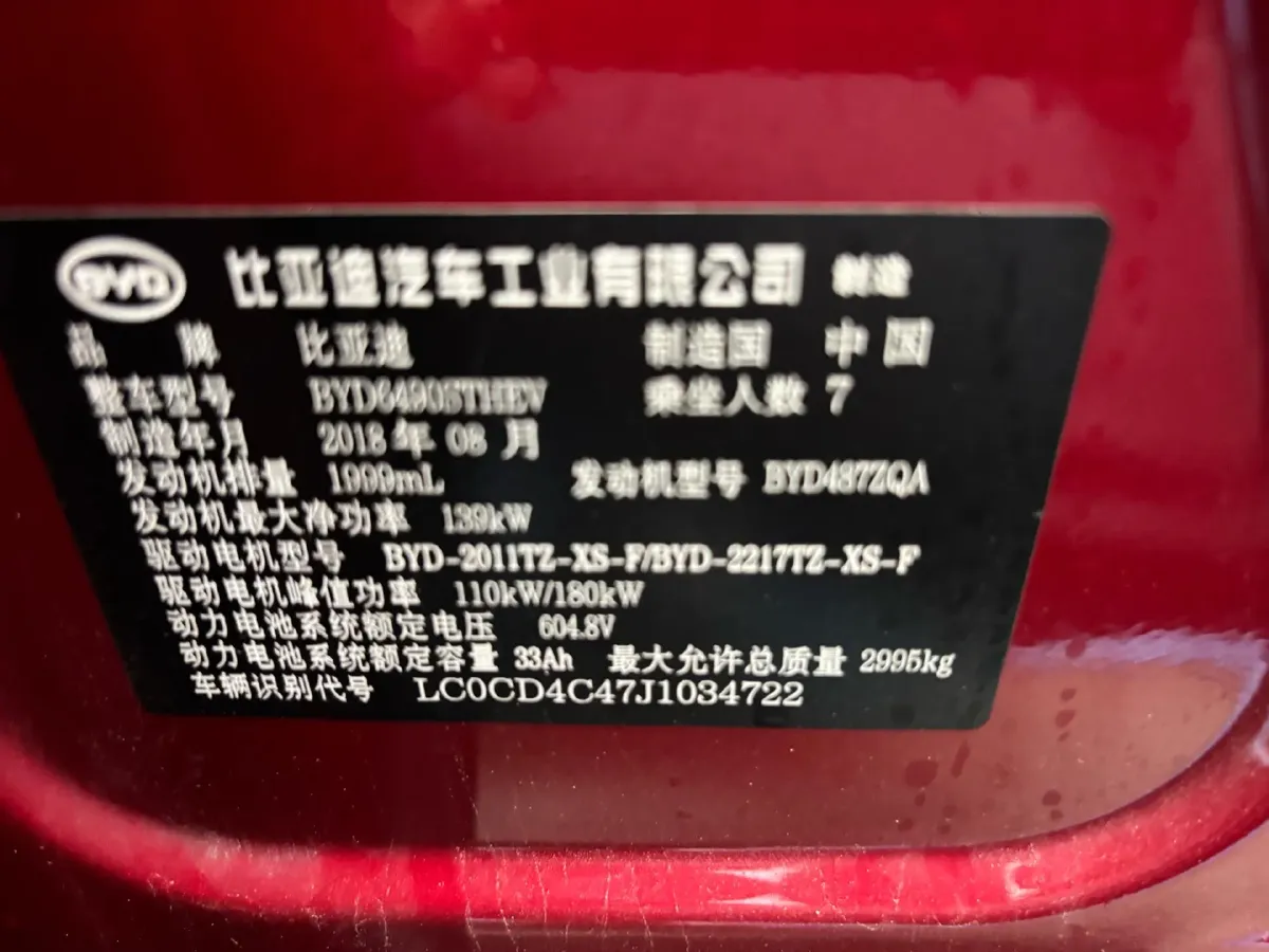 2018 BYD Tang 2.0T 205HP L4 6DCT PHEV 19.96KWH,autocango,china used car exporter,china ev exporter,chinese used car exporter,chinese used ev exporter