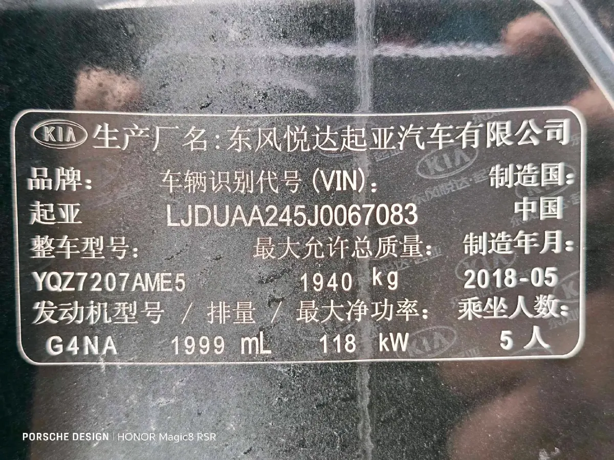 2016 Kia K5 2.0L 161HP L4 6AT,autocango,china used car exporter,china ev exporter,chinese used car exporter,chinese used ev exporter