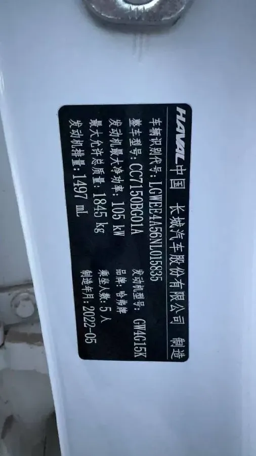 2022 Haval Rabbit 1.5T 150HP L4 7DCT,autocango,china used car exporter,china ev exporter,chinese used car exporter,chinese used ev exporter