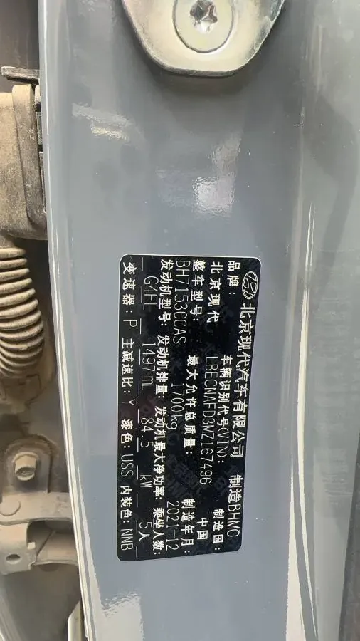 2022 Hyundai Elantra 1.5L 115HP L4 CVT,autocango,china used car exporter,china ev exporter,chinese used car exporter,chinese used ev exporter