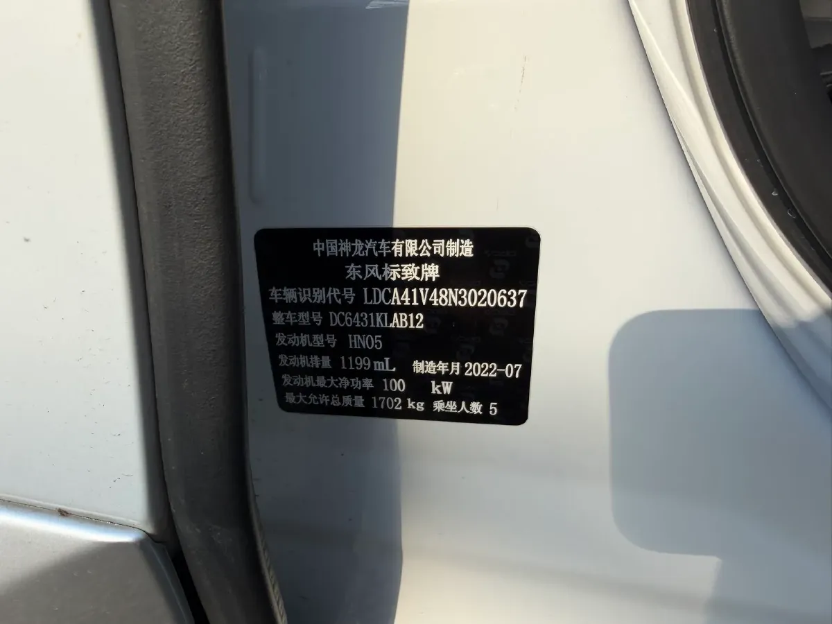 2022 Peugeot 2008 1.2T 136HP L3 6DCT,autocango,china used car exporter,china ev exporter,chinese used car exporter,chinese used ev exporter