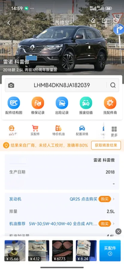 2018 Renault Koleos 2.5L 186HP L4 CVT,autocango,china used car exporter,china ev exporter,chinese used car exporter,chinese used ev exporter