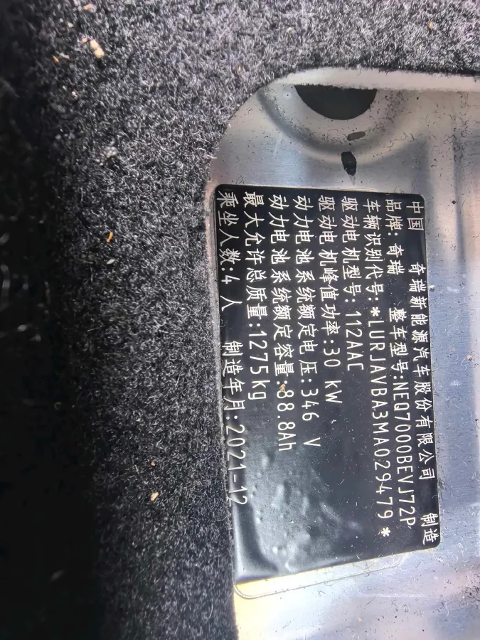 2021 Chery Little Ant BEV 30.7KWH,autocango,china used car exporter,china ev exporter,chinese used car exporter,chinese used ev exporter