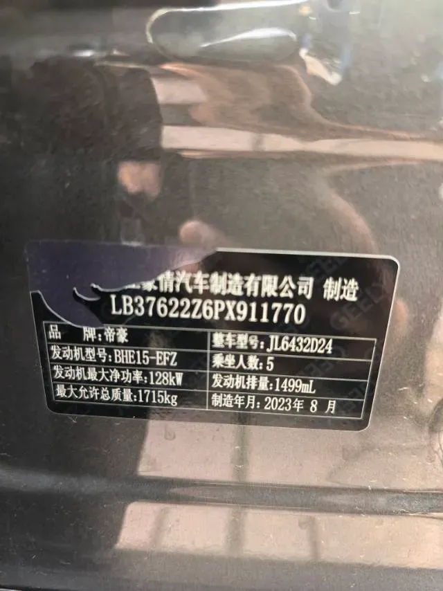 2023 Geely Coolray 1.5T 181HP L4 7DCT,autocango,china used car exporter,china ev exporter,chinese used car exporter,chinese used ev exporter