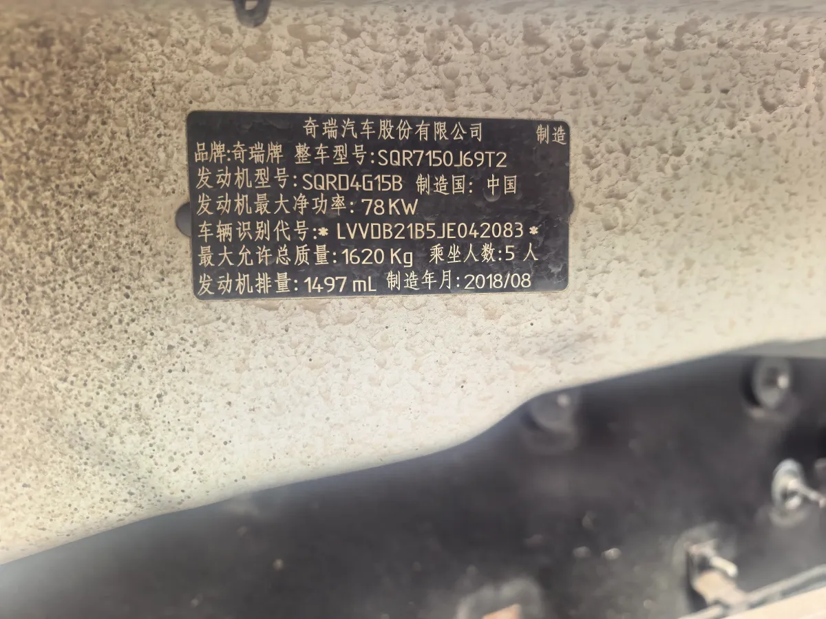 2018 Chery Tiggo 3x 1.5L 106HP L4 4AT,autocango,china used car exporter,china ev exporter,chinese used car exporter,chinese used ev exporter