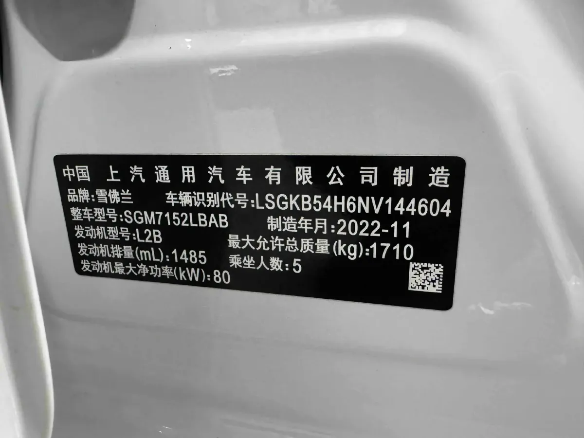 2023 Chevrolet Monza 1.5L 113HP L4 6DCT,autocango,china used car exporter,china ev exporter,chinese used car exporter,chinese used ev exporter