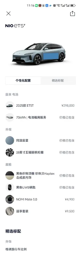 2025 NIO ET5T BEV,autocango,china used car exporter,china ev exporter,chinese used car exporter,chinese used ev exporter