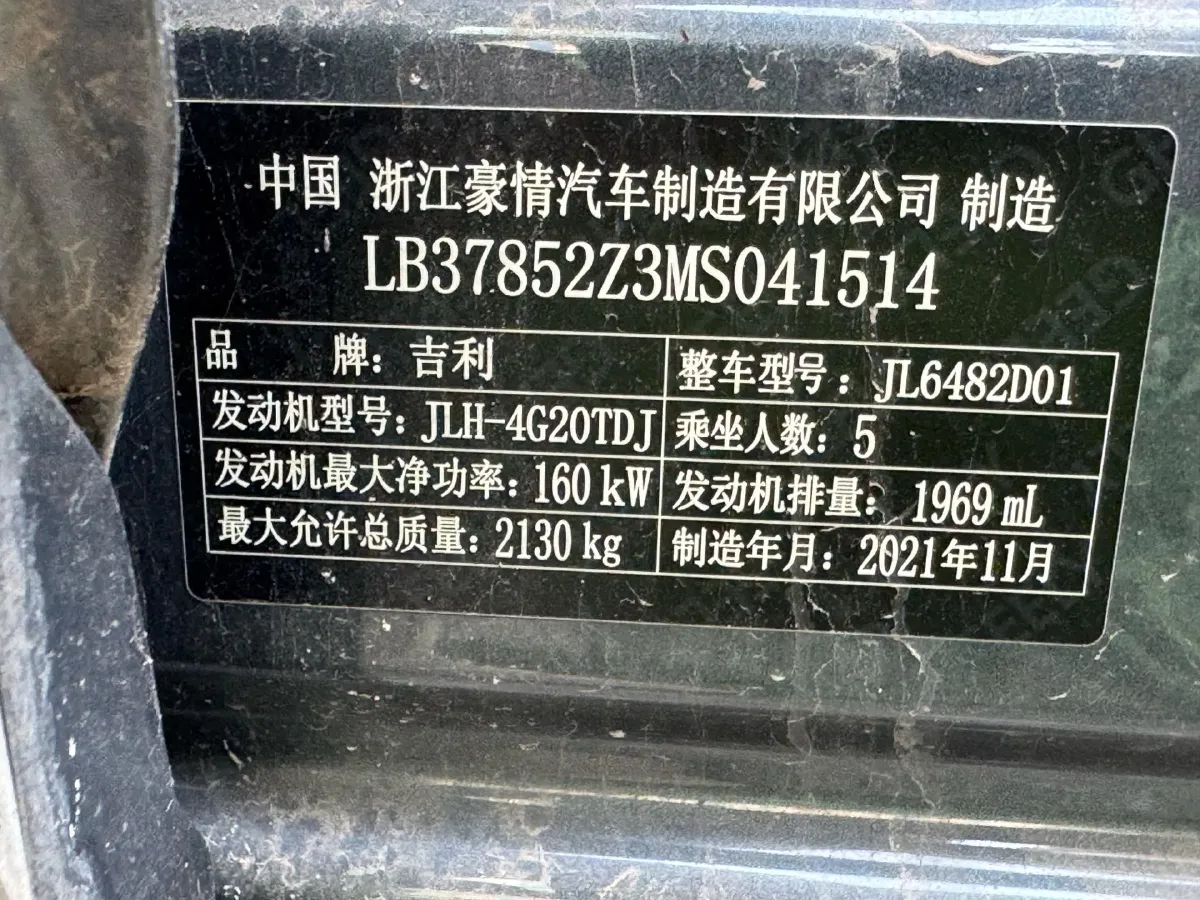 2021 Geely Monjaro 2.0T 218HP L4 7DCT,autocango,china used car exporter,china ev exporter,chinese used car exporter,chinese used ev exporter