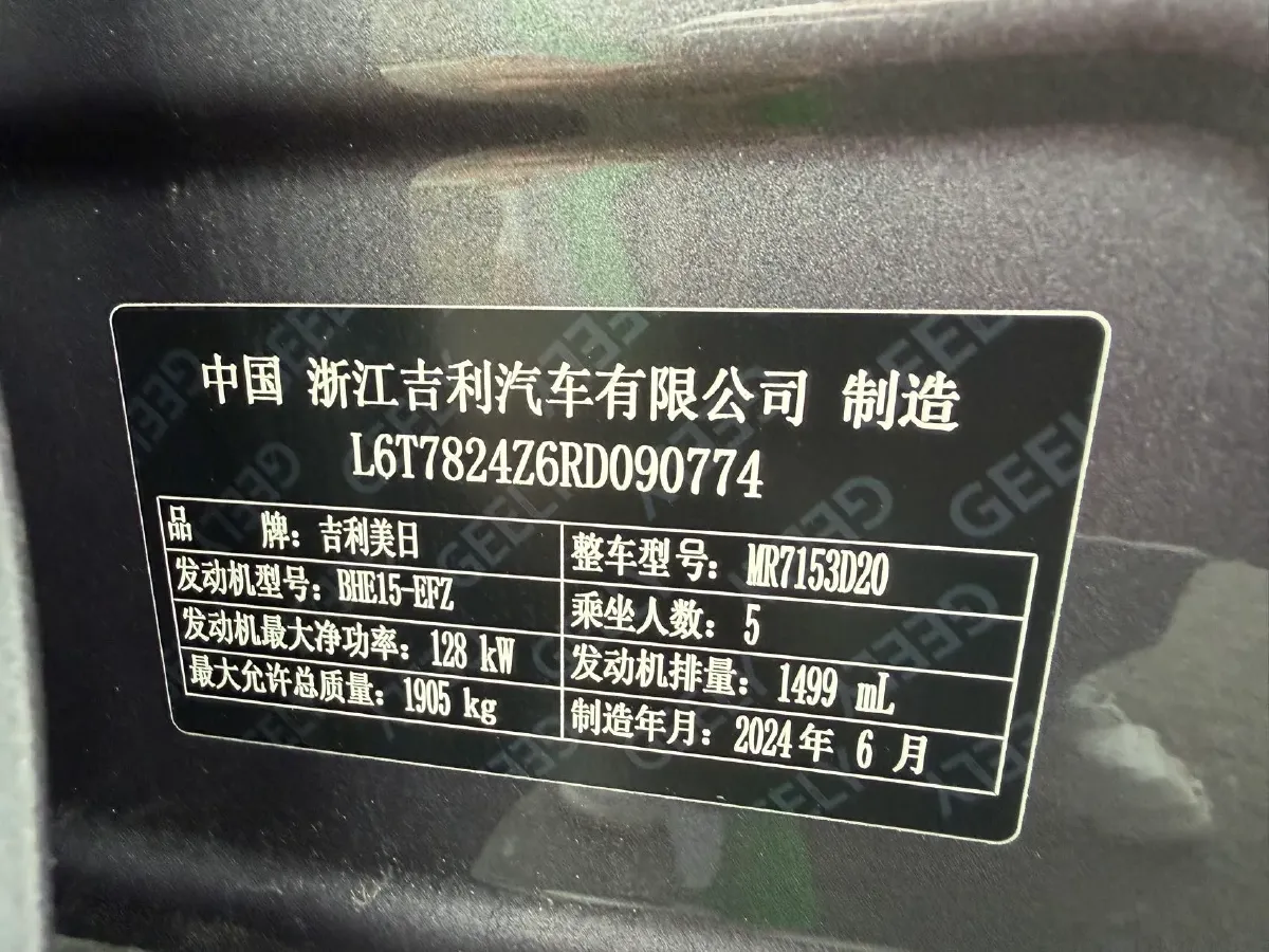 2023 Geely Preface 1.5T 181HP L4 7DCT,autocango,china used car exporter,china ev exporter,chinese used car exporter,chinese used ev exporter