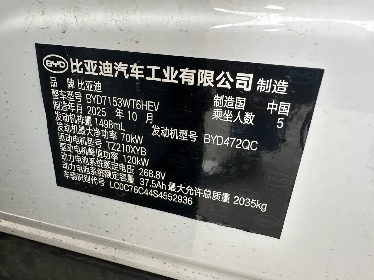 2025 BYD QinL 1.5L 101HP L4 E-CVT PHEV 10.08KWH,autocango,china used car exporter,china ev exporter,chinese used car exporter,chinese used ev exporter