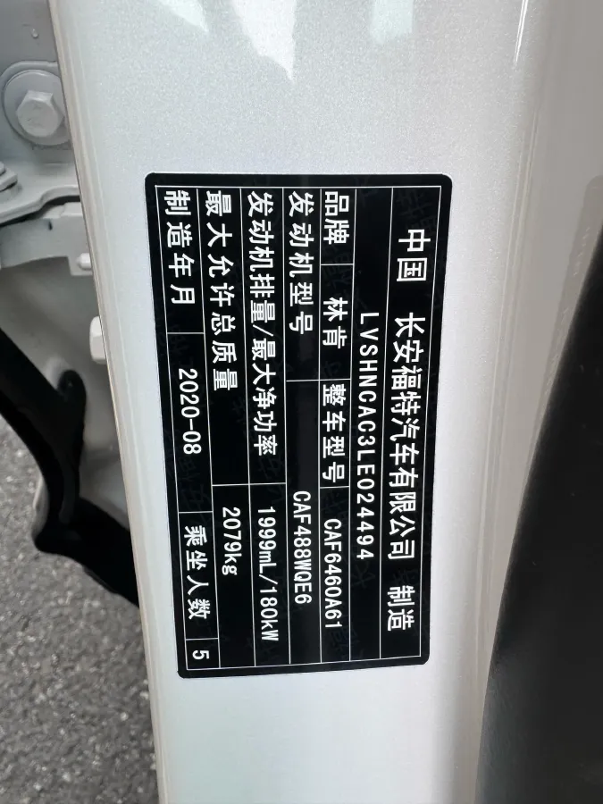 2020 Lincoln Corsair 2.0T 245HP L4 8AT,autocango,china used car exporter,china ev exporter,chinese used car exporter,chinese used ev exporter