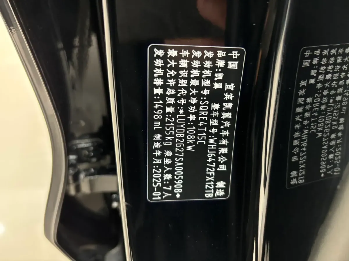 2025 KaiYi KunLun 1.5T 156HP L4 6DCT,autocango,china used car exporter,china ev exporter,chinese used car exporter,chinese used ev exporter