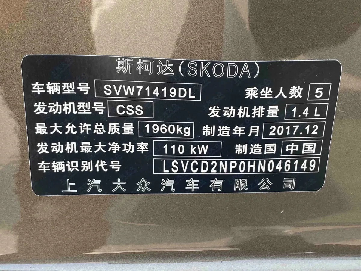 2018 Skoda Superb 1.8T 180HP L4 7DCT,autocango,china used car exporter,china ev exporter,chinese used car exporter,chinese used ev exporter