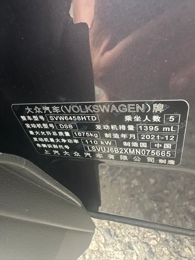 2021 Volkswagen Tharu 1.4T 150HP L4 7DCT,autocango,china used car exporter,china ev exporter,chinese used car exporter,chinese used ev exporter