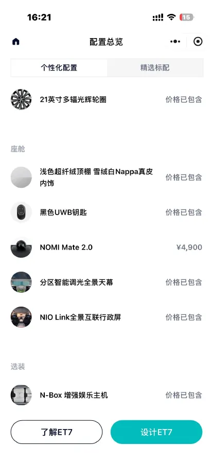 2024 NIO ET7 BEV 75KWH,autocango,china used car exporter,china ev exporter,chinese used car exporter,chinese used ev exporter