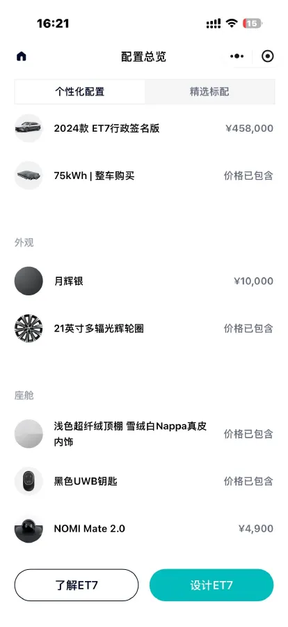 2024 NIO ET7 BEV 75KWH,autocango,china used car exporter,china ev exporter,chinese used car exporter,chinese used ev exporter