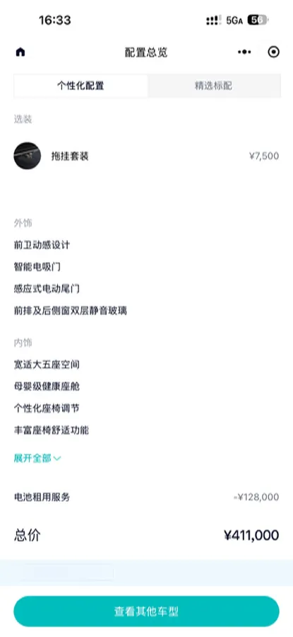 2022 NIO ES7 BEV 100KWH,autocango,china used car exporter,china ev exporter,chinese used car exporter,chinese used ev exporter