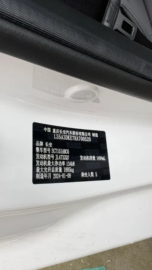 2023 ChangAn UNI-T 1.5T 188HP L4 7DCT,autocango,china used car exporter,china ev exporter,chinese used car exporter,chinese used ev exporter