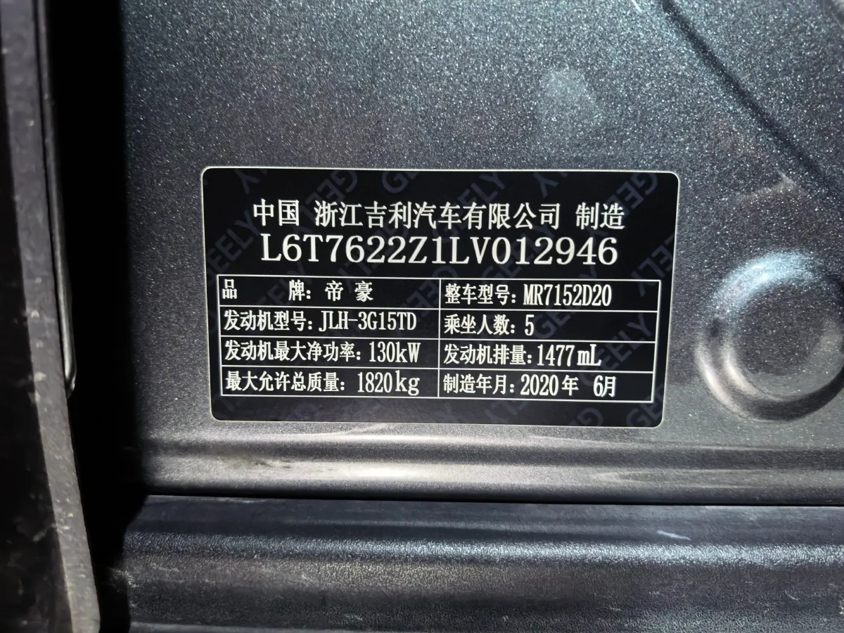 2020 Geely ICON 1.5T 177HP L3 7DCT,autocango,china used car exporter,china ev exporter,chinese used car exporter,chinese used ev exporter